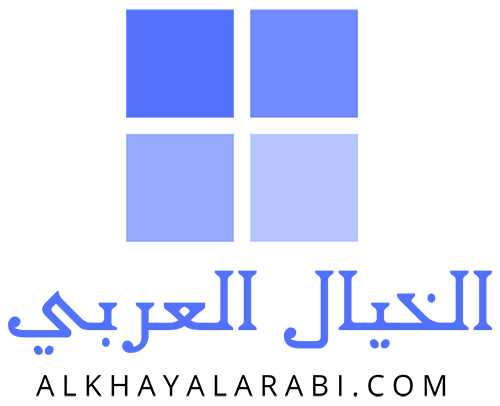 الخيال العربي – Alkhayal Alarabi